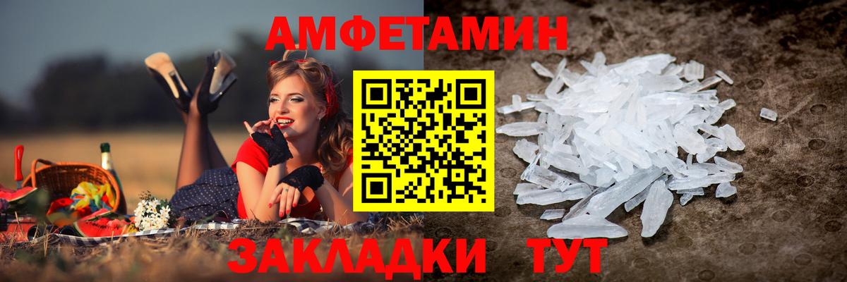 АМФ  Амфетамин 97%  Вход с VPN  Мыски 
