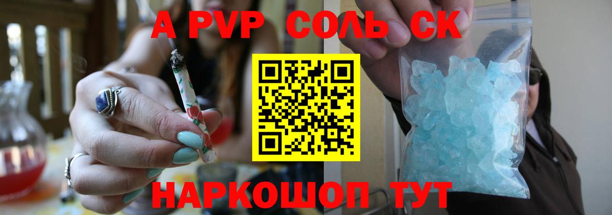 A-PVP СК КРИС  Alpha PVP крисы CK  Вход с VPN  Мыски  Alfa_PVP мука 