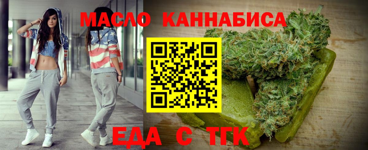 Печенье с ТГК конопля  Вход с VPN  Мыски 