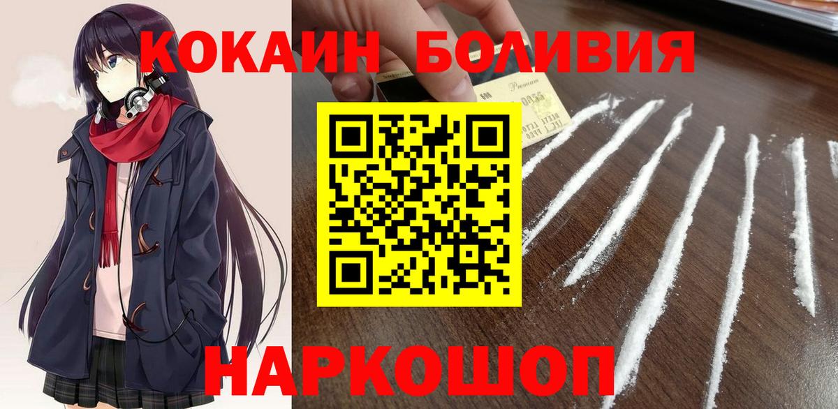 Мыски  Cocaine FishScale  Вход с VPN  Cocaine Колумбийский 