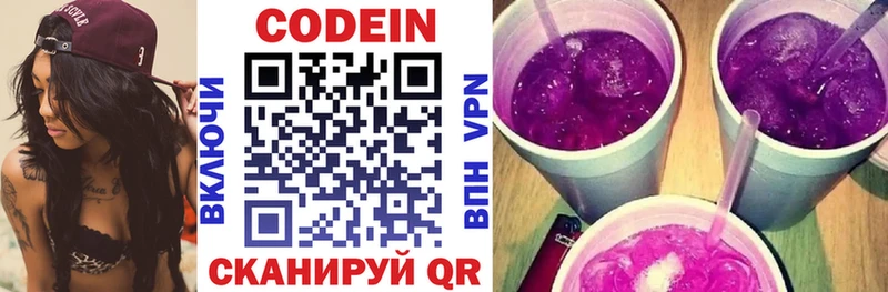 Codein Purple Drank  Мыски 