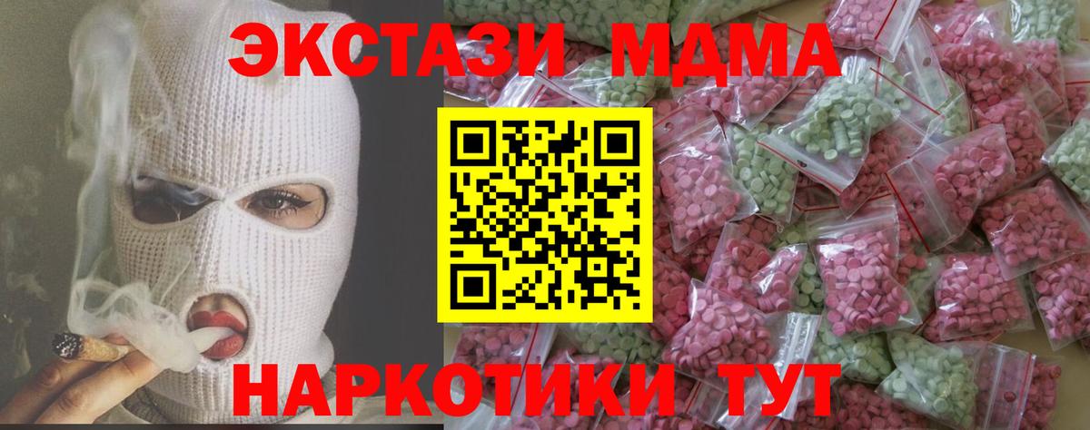 Мыски  Ecstasy TESLA  omg как зайти  Вход с VPN  Экстази louis Vuitton 