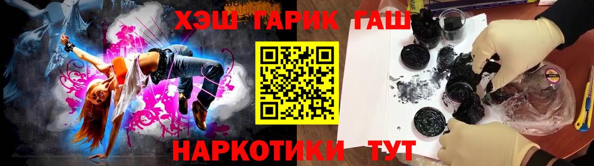 ГАШИШ Изолятор  ГАШ Cannabis  Мыски  Вход с VPN 