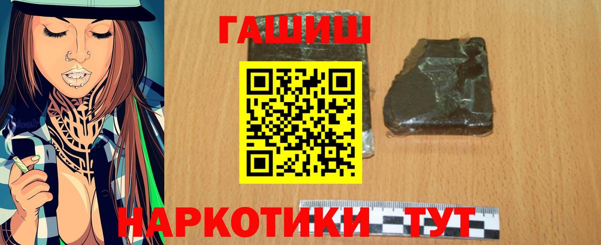 Гашиш 40% ТГК Мыски