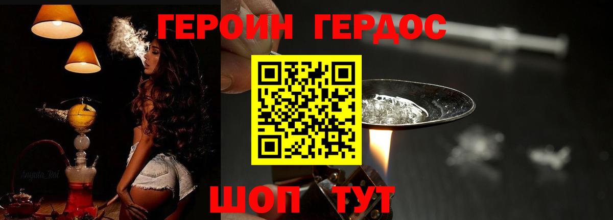 ГЕРОИН белый  Вход с VPN  Мыски 
