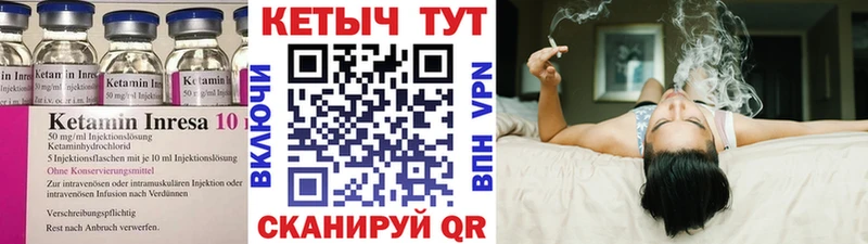 КЕТАМИН ketamine Мыски