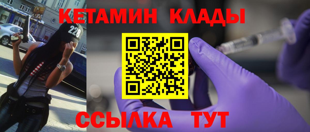 Мыски  маркетплейс состав  Вход с VPN  Кетамин VHQ 