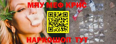 MESCALINE Лесосибирск