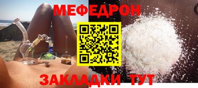 MESCALINE Лесосибирск