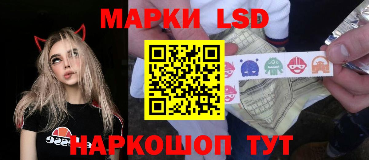 LSD-25 экстази ecstasy Мыски