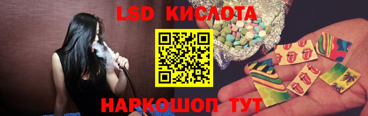 Лсд 25 экстази ecstasy  Лсд 25 экстази ecstasy  Вход с VPN  Мыски 