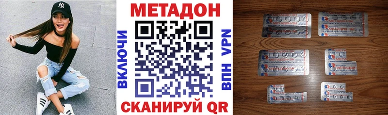 МЕТАДОН VHQ  наркотики  Мыски 