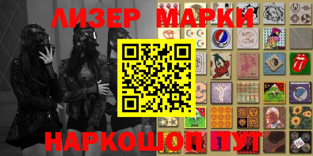 Наркотические марки  Марки NBOMe 1500мкг  Вход с VPN  Мыски 