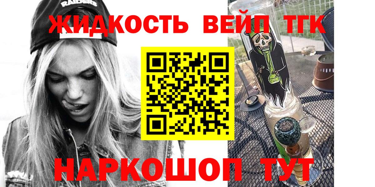 наркота  Дистиллят ТГК гашишное масло  Вход с VPN  Мыски 